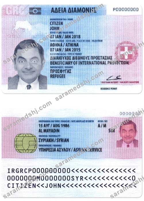 GREECE residence permit 2017-2020